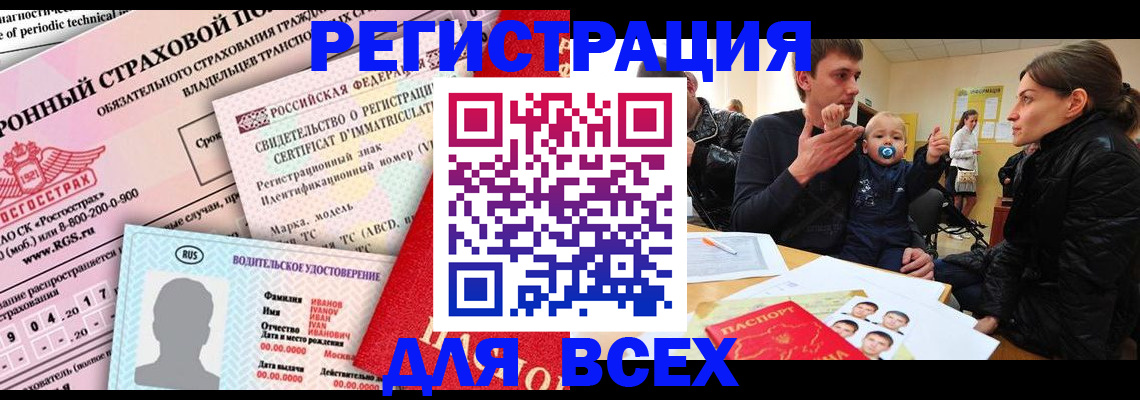 прописка от собственника в Кремёнках