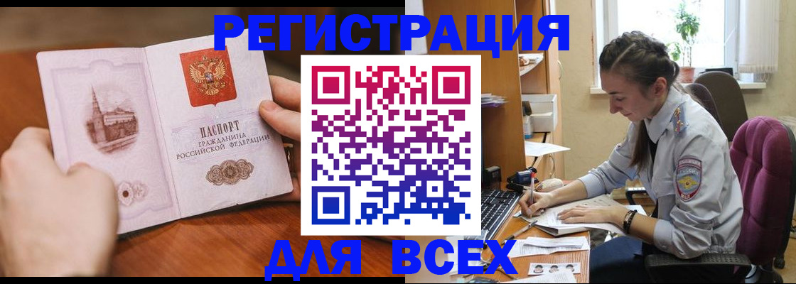временная регистрация в Кремёнках