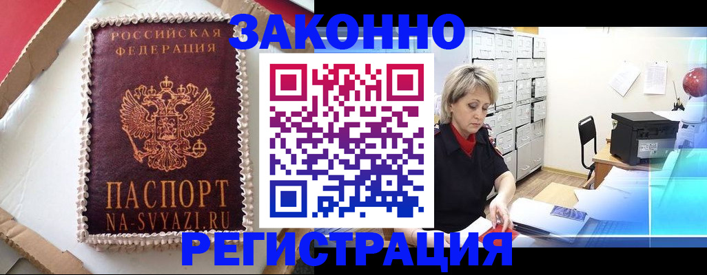 временная регистрация в квартире в Кремёнках