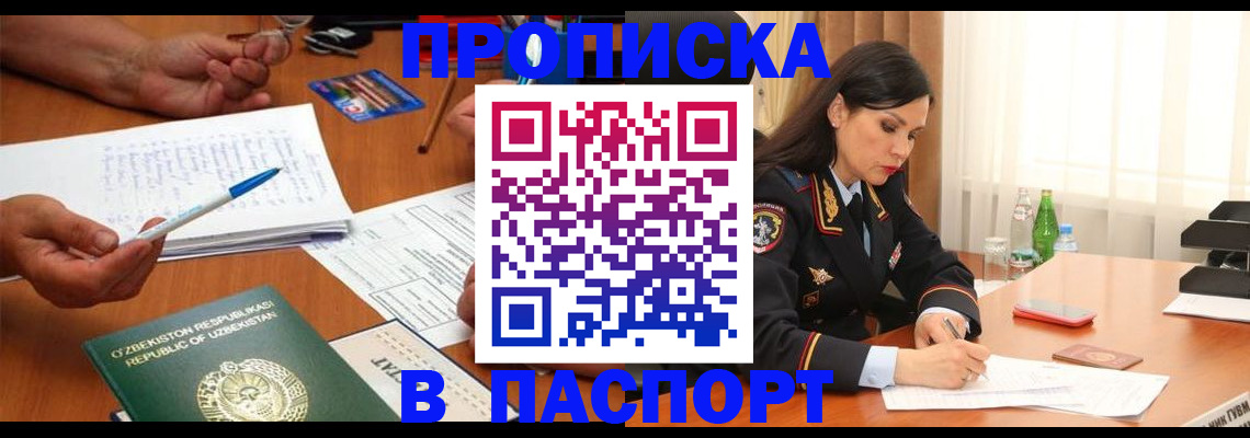временная регистрация законно в Кремёнках