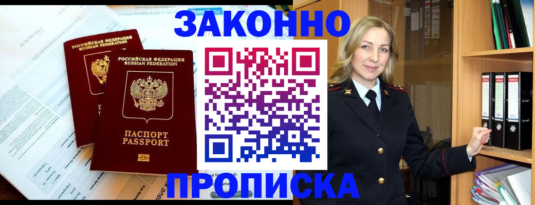 временная регистрация законно в Кремёнках