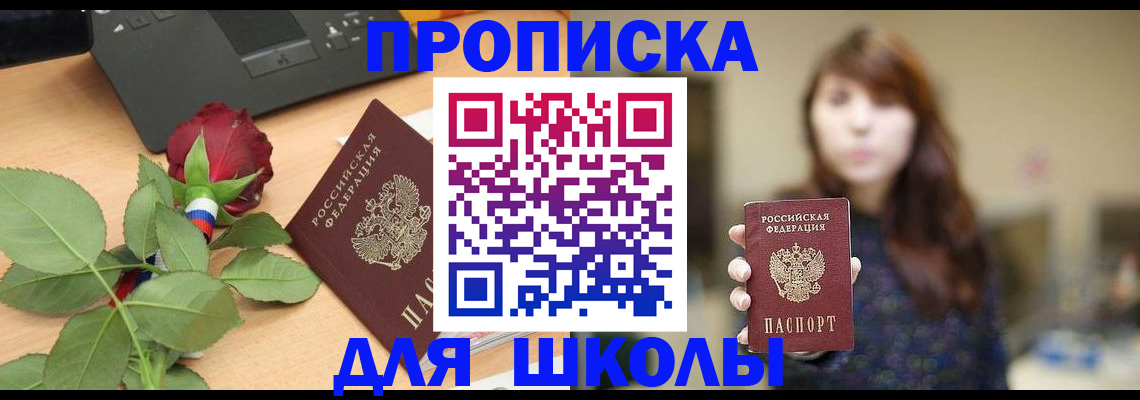 временная регистрация в квартире в Кремёнках