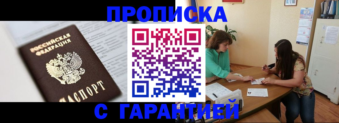 временная регистрация недорого в Кремёнках