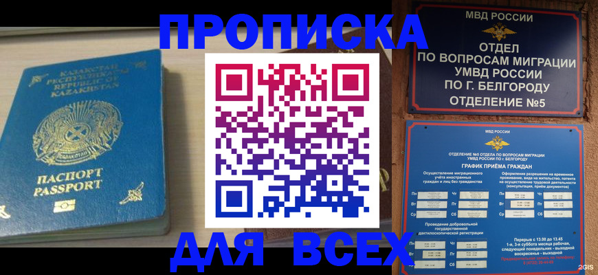 временная регистрация законно в Кремёнках