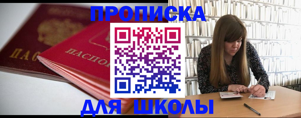 где прописаться в Кремёнках