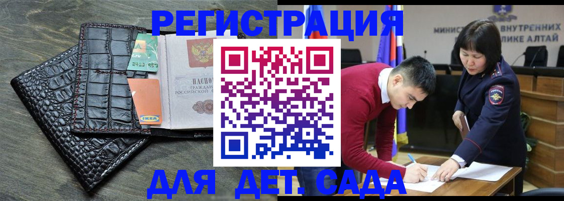 временная регистрация для школы в Кремёнках