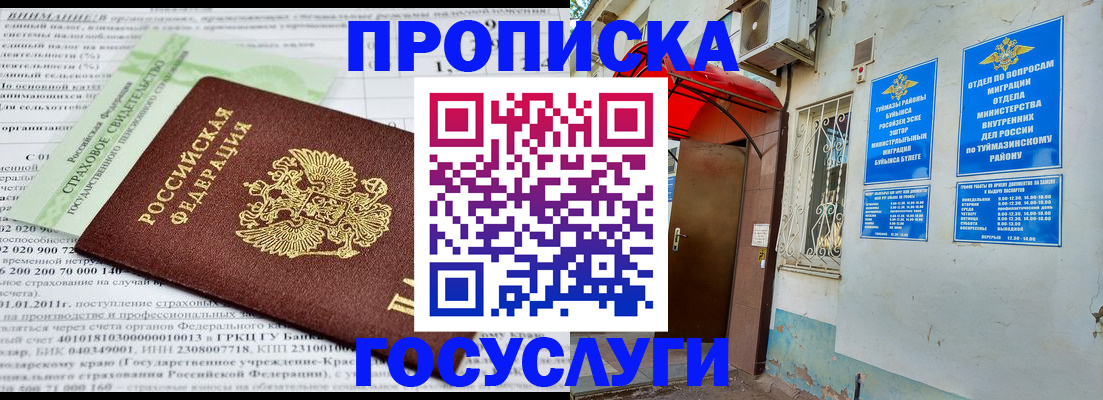 пропишу в квартире в Кремёнках