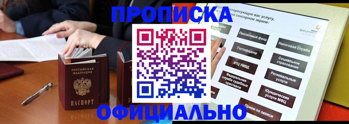 временная регистрация адрес в Кремёнках