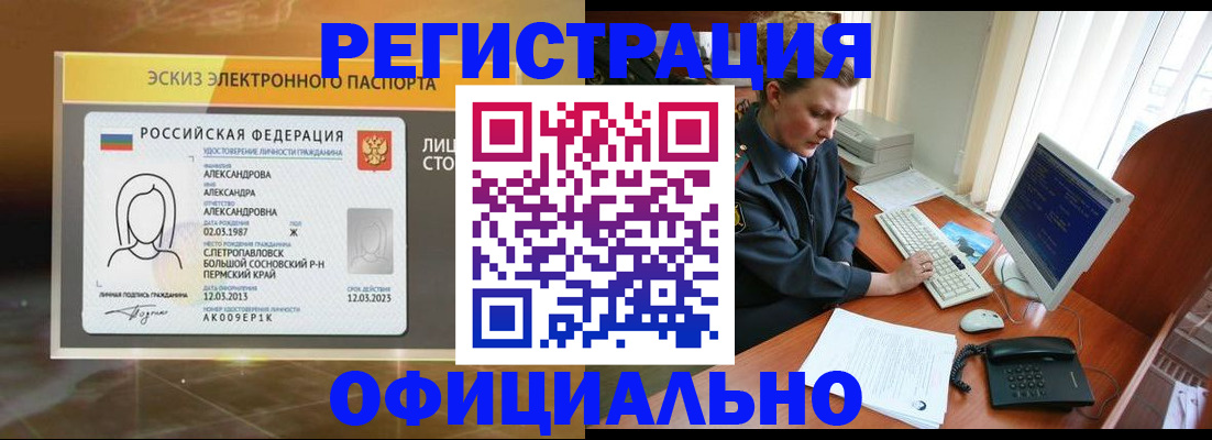 прописка иностранных граждан в Кремёнках